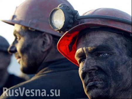 «На Донбассе зарплата у шахтёров 6 рублей в месяц», — украинские СМИ (ФОТО)