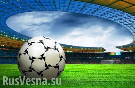 Стали известны соперники ДНР и ЛНР на Чемпионате Европы по футболу