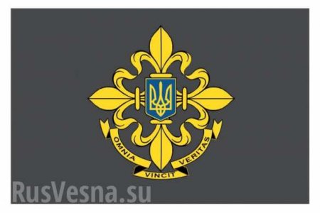 У украинской разведки появились новые флаг и эмблема (ФОТО)