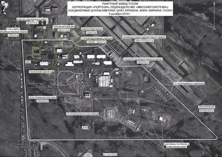 ВАЖНО: Минобороны обвинило США в создании запрещённых ракет и показало спутниковые снимки (ФОТО)