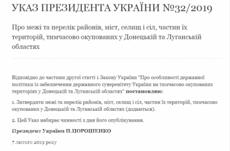 Порошенко утвердил границы «временно оккупированного» Донбасса