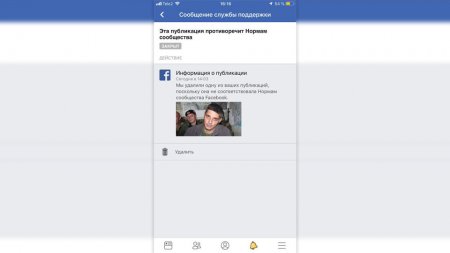 Facebook заблокировал колонку Семёна Пегова, посвящённую памяти Гиви (ФОТО)
