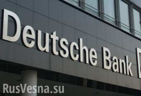 Банки Германии выступили против антироссийских санкций США