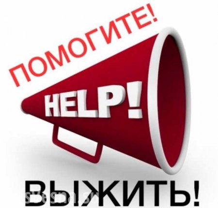 Всем миром: поможем выжить пареньку с Донбасса (ФОТО)