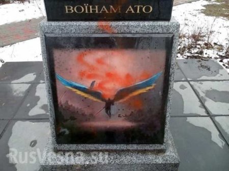 Памятник погибшим «атошникам» облили краской в Киеве (ФОТО)