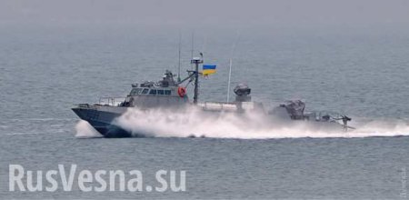 «Угроза прорыва к Крыму»: Военные катера Украины отправились в «боевой поход» (+ФОТО, ВИДЕО)