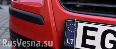 На Украине истекает льготный период растаможки авто «на евробляхах»
