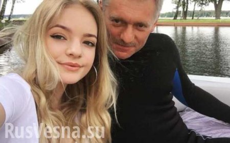 Дочь Пескова стажируется в Европарламенте