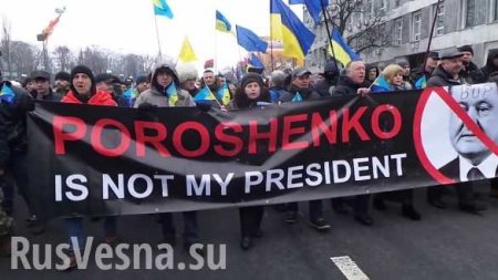 В Киеве начался митинг за импичмент Порошенко (ВИДЕО)
