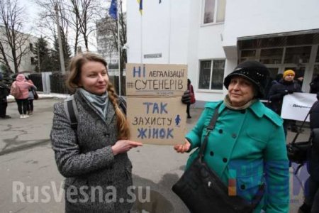 В Киеве под зданием МВД прошёл митинг проституток (ФОТО)