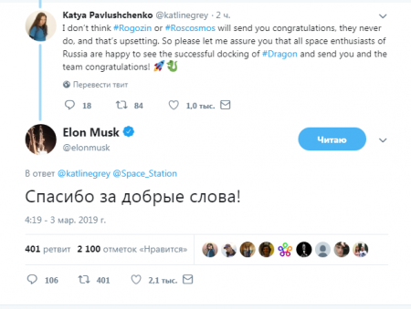 Илон Маск заговорил по-русски (ВИДЕО)