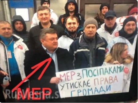Эта безумная Украина: в Житомирской области мэр города митинговал против самого себя (ФОТО)