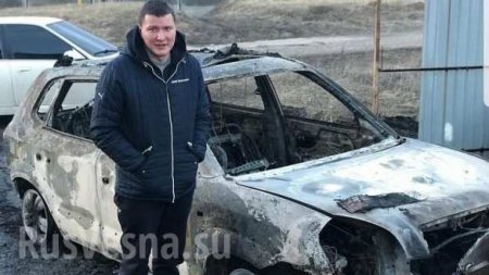 «Это горит моя машина после встречи с Порошенко»: Украинцу сожгли авто после вопроса президенту (ФОТО, ВИДЕО)