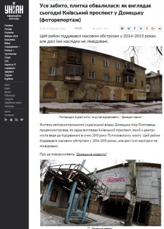 Украинцы убили жителей Донецка и рассказали, как плохо жить в ДНР, — обыкновенный фашизм 21 века (ФОТО)