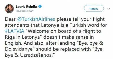 Певец из Латвии ругается с Turkish Airines из-за «До свидания» на русском языке
