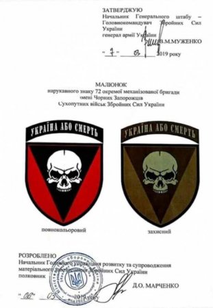 «Украина или смерть»: на форме ВСУ появится новый символ