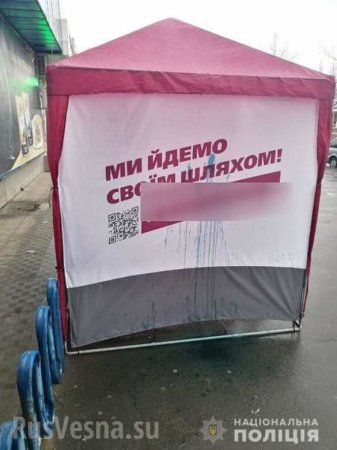 В Николаеве напали на палатку агитаторов Порошенко (ФОТО)