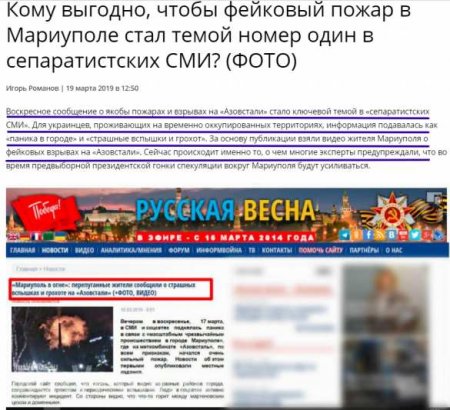 Пылающая «Азовсталь»: что скрывает олигарх Ахметов? — конфликт в Мариуполе (ФОТО, ВИДЕО)