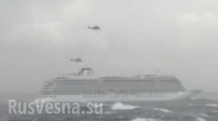 У круизного лайнера в шторм отказали двигатели: 1300 человек срочно эвакуируют вертолётами (ФОТО, ВИДЕО)