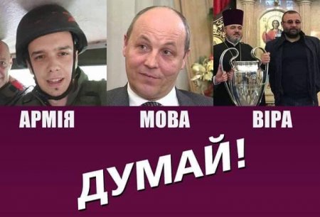 «Бухай и какай!» — Сеть взрывают фотожабы на предвыборные лозунги Порошенко (ФОТО)