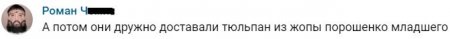 «ВСУ вошли в Ростов и закрепились»: в ДНР отреагировали на «взятие» Горловки армией Украины