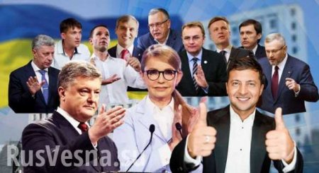 Глубокая «овощная» кома украинской политики: итоги президентской кампании
