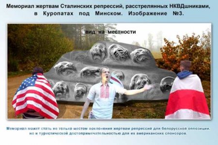 Белоруссия делает поворот после выборов на Украине (ФОТО)
