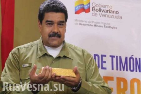 Мадуро продолжает продавать остатки золота Венесуэлы