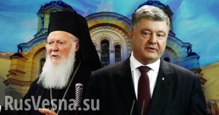 Западно-Американская епархия РПЦЗ разрывает отношения с Варфоломеем из-за Украины