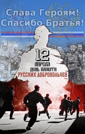 Сербы помнят: русские герои наводили ужас на врага, помогая братьям-славянам громить прихвостней НАТО (ФОТО)