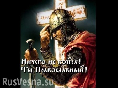«Ничего не бойся, ты — православный»: на Украине стартовал флешмоб в поддержку Церкви (ВИДЕО)
