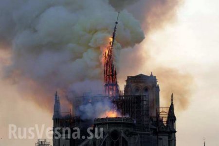 Ужасный пожар в Соборе Парижской Богоматери: обрушился шпиль (+ФОТО, ВИДЕО)