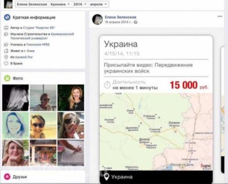 Жену Зеленского внесли на «Миротворец» за «помощь армии ДНР»