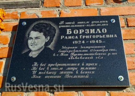 Зрада: на Луганщине без шума установили мемориальную доску жертве бандеровцев (ФОТО)