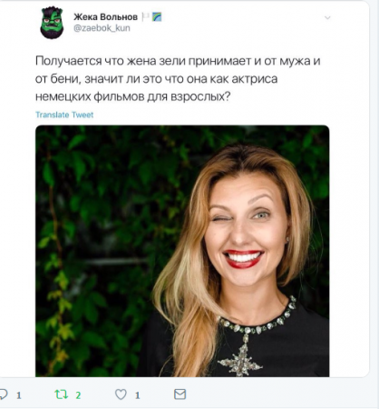 Официальный представитель «ПЦУ» грубо оскорбил жену нового президента Украины
