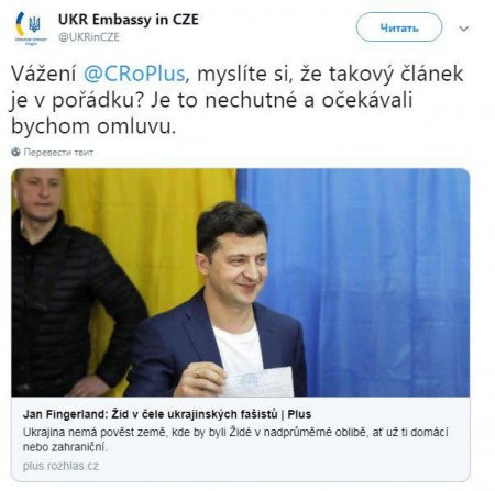 Скандал: в чешском СМИ вышла статья «Еврей во главе украинских фашистов»