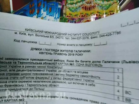Галичан спросили, хотят ли они отделиться от Украины, СБУ проводит проверку (ФОТО)