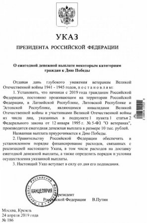 Дань глубокого уважения: Путин распорядился выплачивать ветеранам по 10 тысяч ко Дню Победы