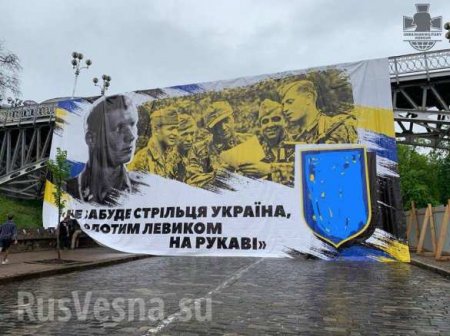 В Киеве нацисты развернули гигантский баннер в честь дивизии СС «Галичина» (ФОТО)