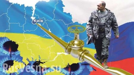 «Газовая война» России против Украины: требуется срочная помощь США