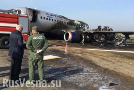 Опубликован полный список пассажиров сгоревшего в Шереметьево SSJ-100