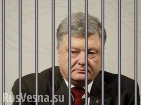 Сразу после инаугурации необходимо взять Порошенко под стражу — экс-замглавы АП Украины