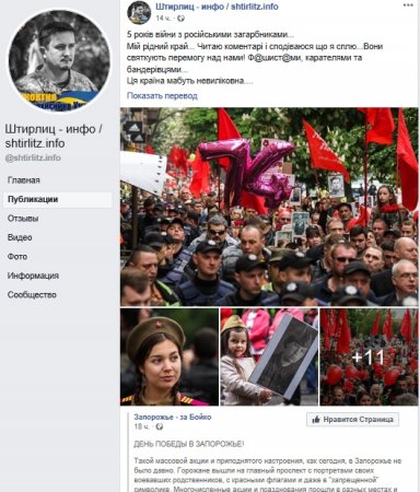 «Же суи Адольф»: украинские фашисты взбесились ко Дню Победы (ФОТО, ВИДЕО)