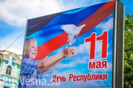 Праздничный концерт в Донецке прошёл под лозунгом «Мы выбираем Россию» (ФОТО, ВИДЕО)