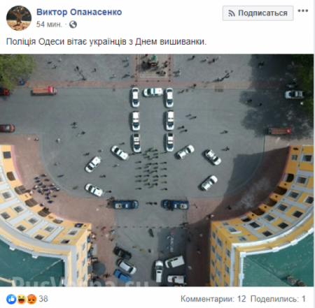 «Член с гербом»: одесскую полицию высмеяли за флешмоб ко «Дню вышиванки» (ФОТО)