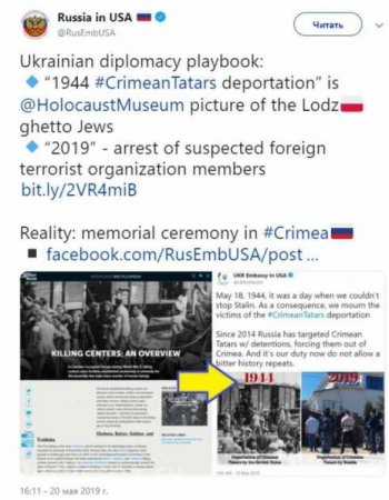 Посольство Украины в США опозорилось, опубликовав кадры с «угнетаемыми крымскими татарами» (ФОТО)