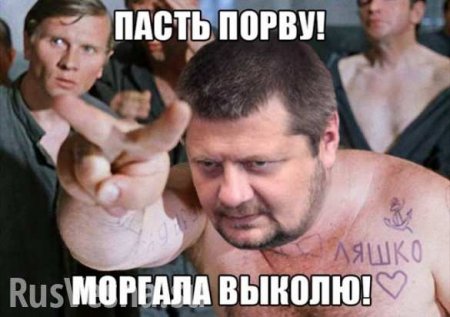 «Готовый» Мосийчук устроил скандал в прямом эфире (ВИДЕО)
