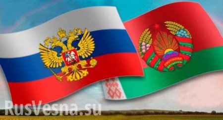 В Прибалтике планируют разрушить союз России и Белоруссии