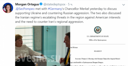 Меркель и Помпео обсудили противодействие России и помощь Украине
