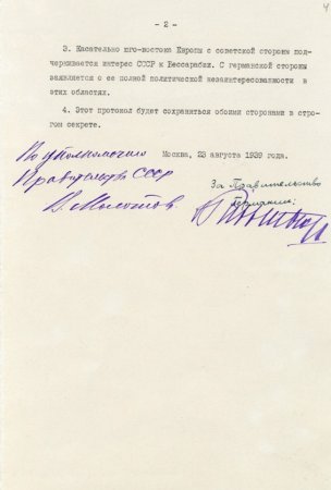 Впервые обнародован секретный протокол к договору о ненападении СССР и Германии (ФОТО)